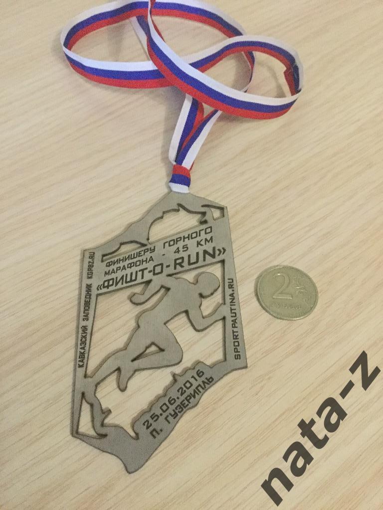 Медаль финишера горного марафона-45 км