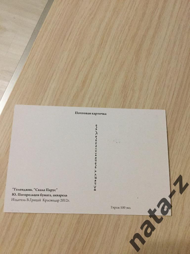 Почтовые карточки Сочи 2014, гашеные 27.04.2012 3