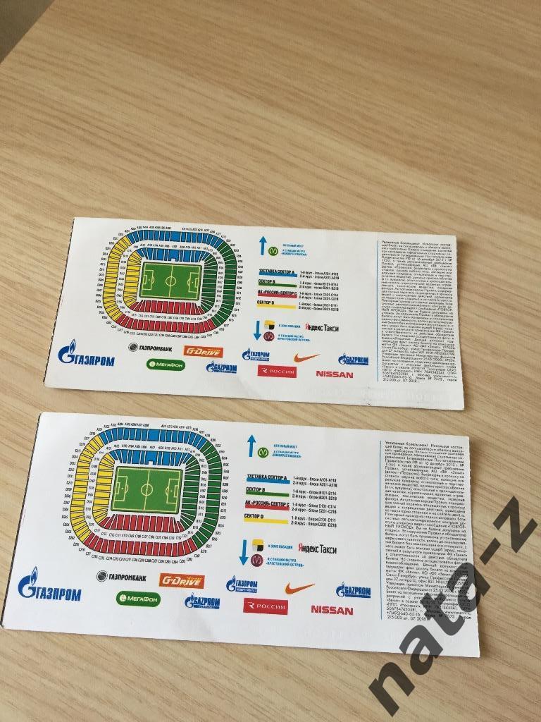 Билет на футбол Зенит/ Арсенал,04.08.2018 1
