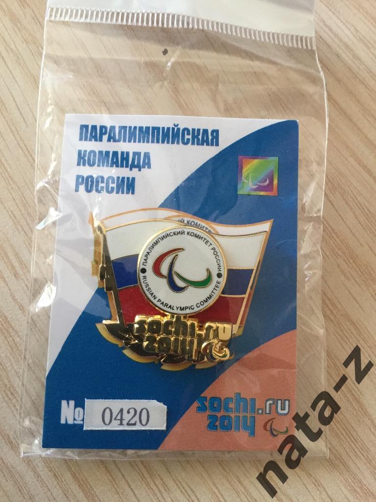 Значок номерной Паралимпийский комитет России, Сочи 2014