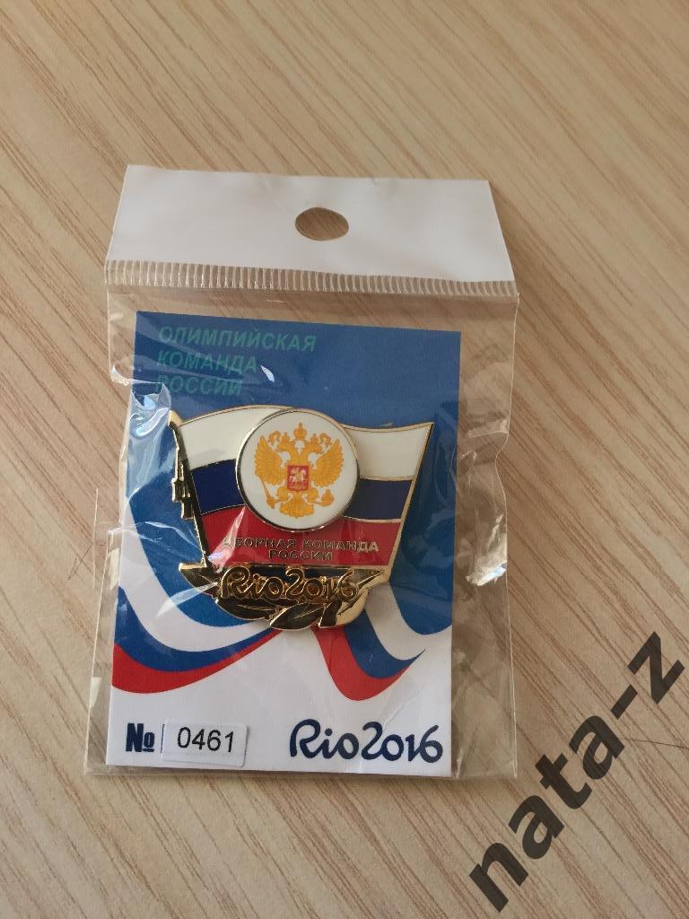 Значок номерной Рио 2016