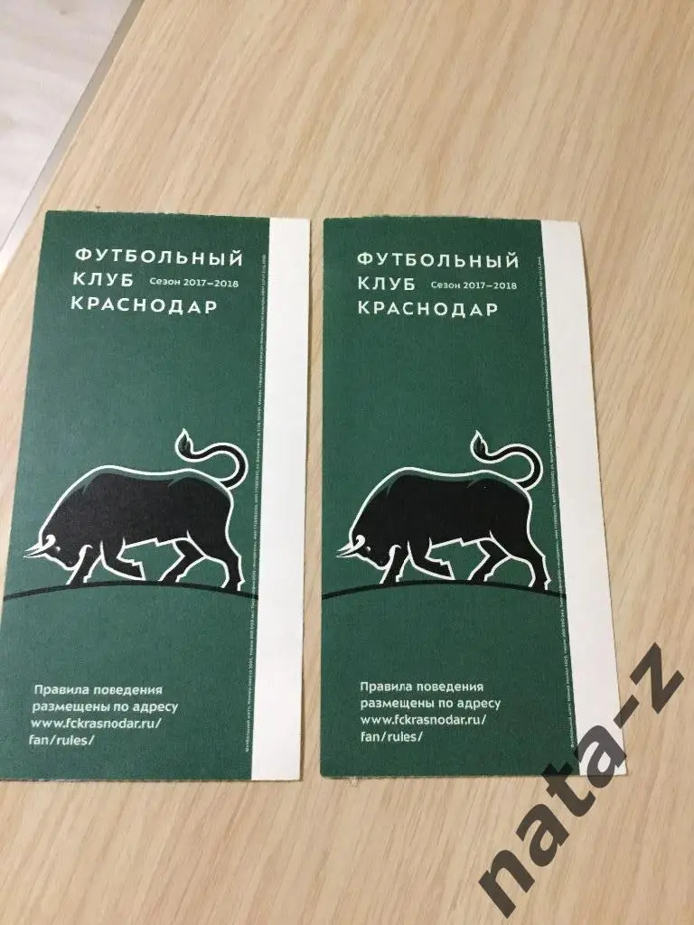 Билеты ФК Краснодар-ФК Ростов, 03.03.2018 1