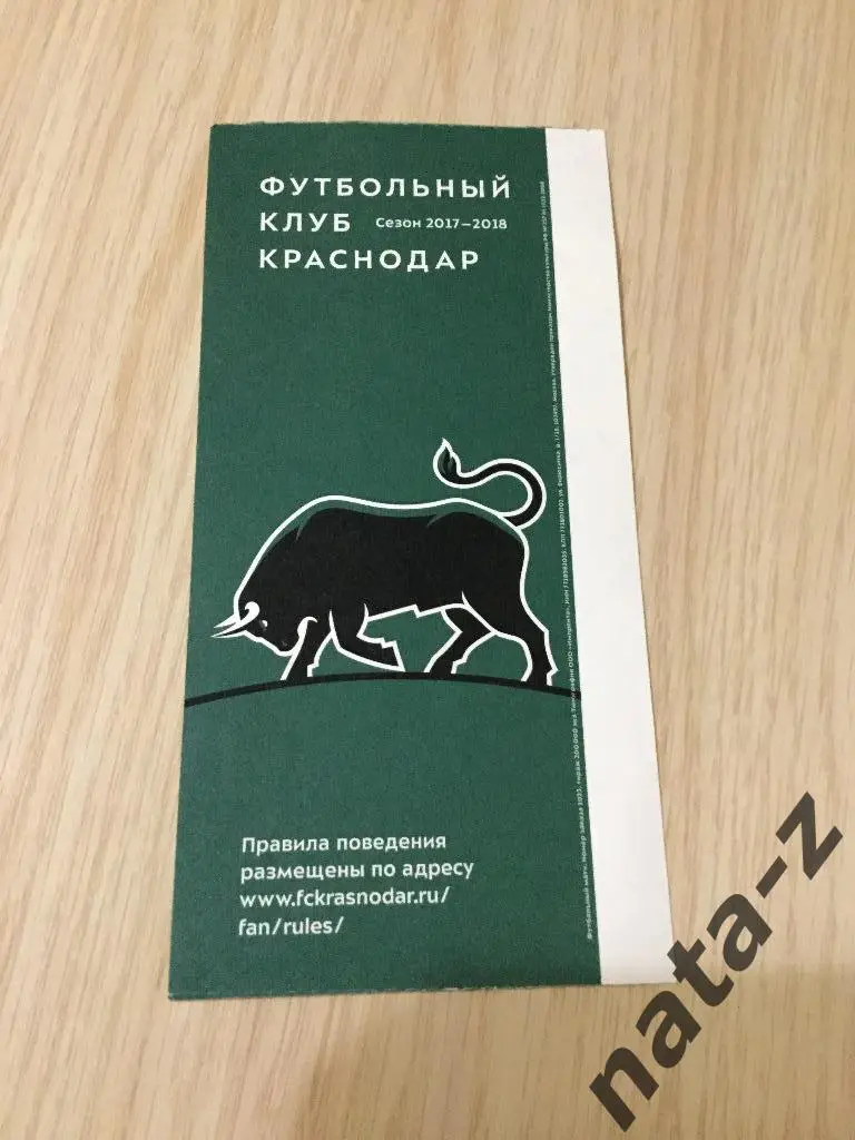 Билет ФК Краснодар- ФК Арсенал ( Тула), 14.04.2018 1