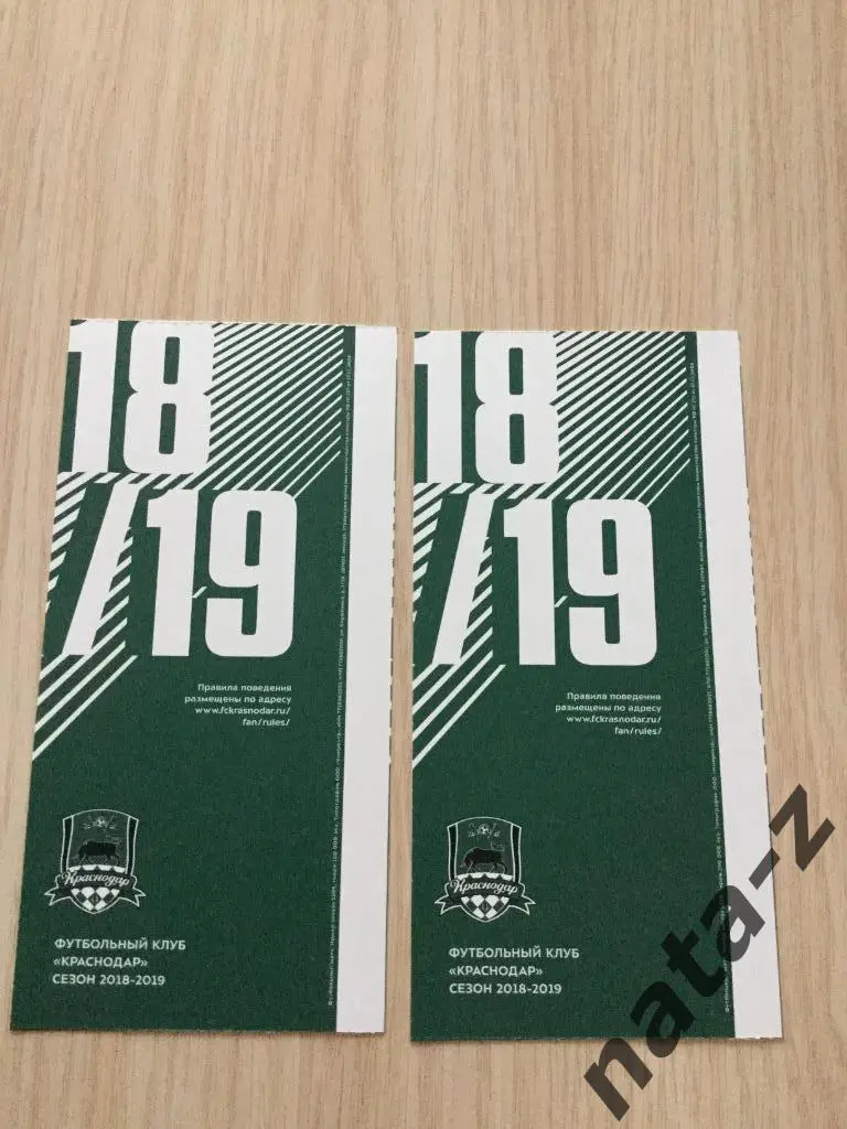 Билет ФК Краснодар-ФК ЦСКА, 28.04.2019 1