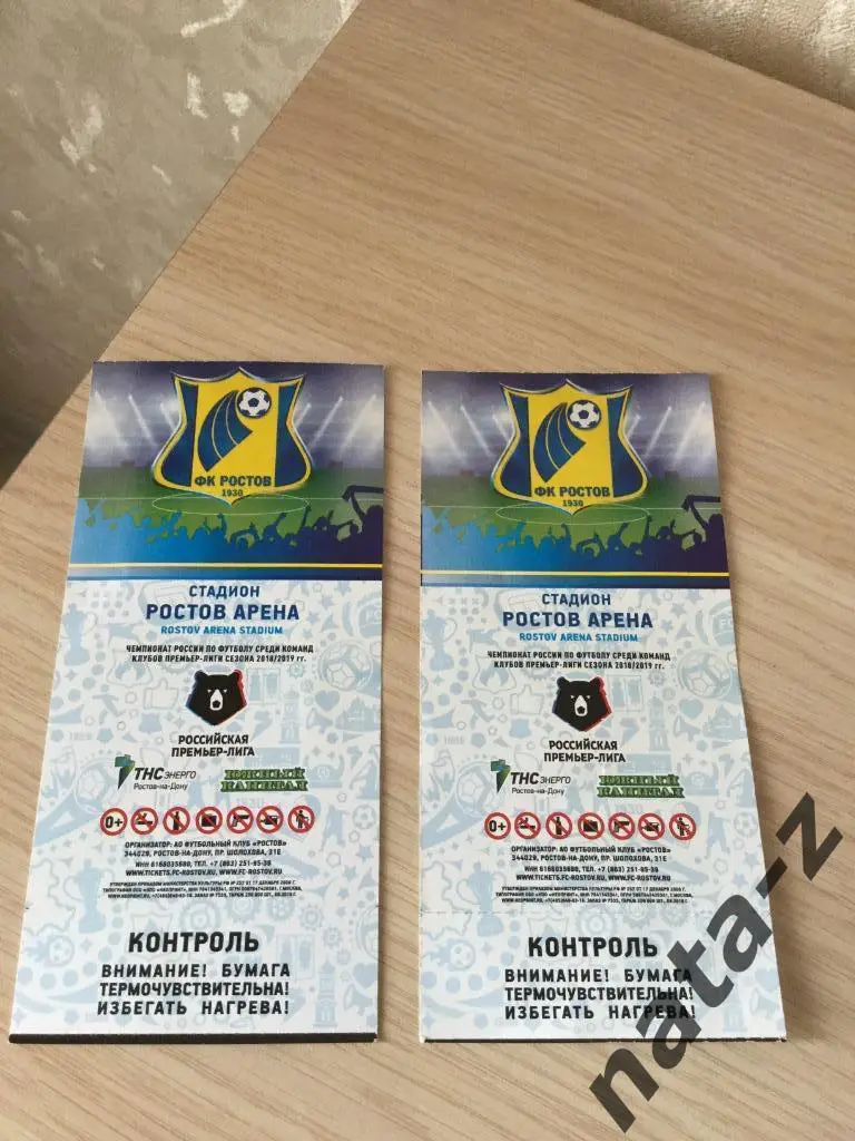 Билеты ФК Краснодар- ФК Ростов, 05.05.2019
