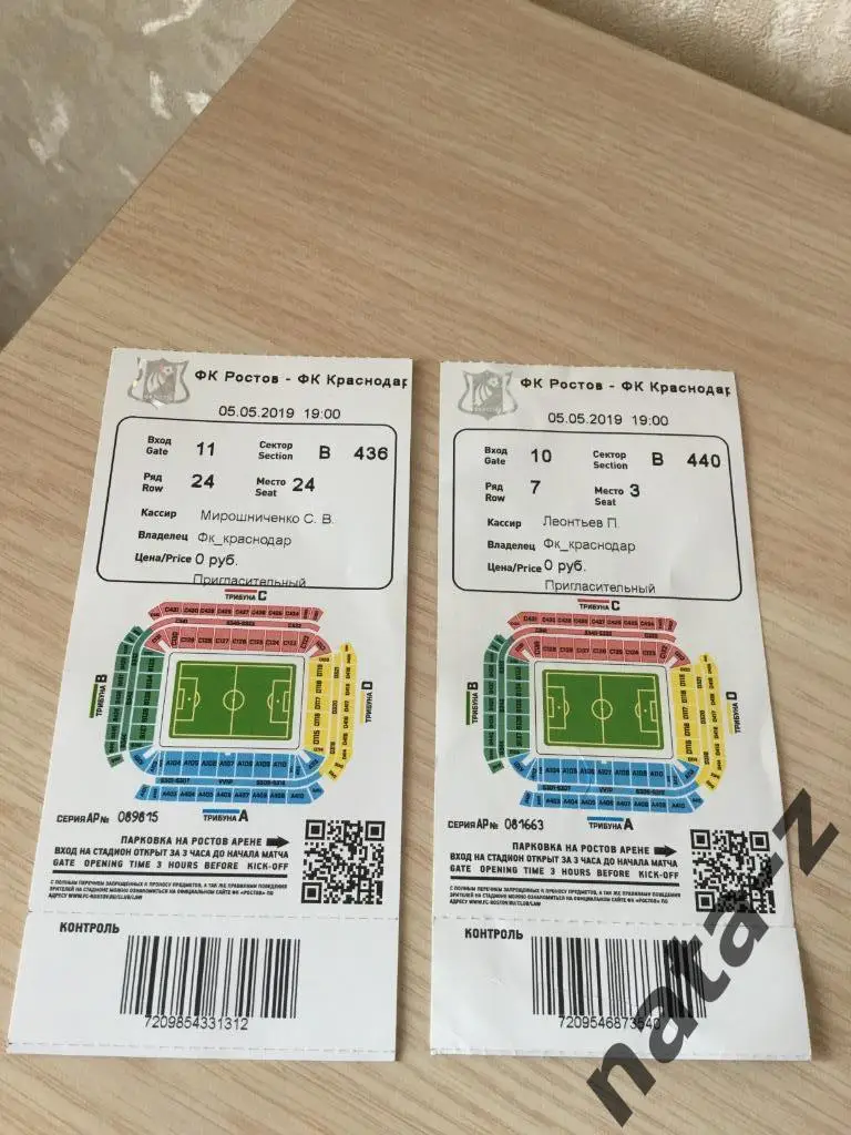 Билеты ФК Краснодар- ФК Ростов, 05.05.2019 1