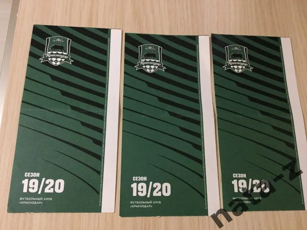 Билет ФК Краснодар- ФК Оренбург 27.10.2019, три билета с перегибом 1