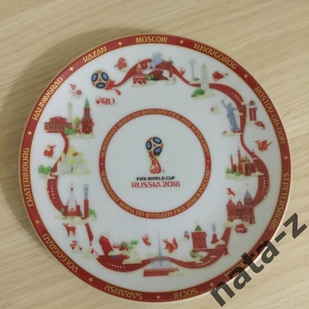 Тарелка сувенирная ЧМ 2018 диаметр 15 см. Фарфор. 2