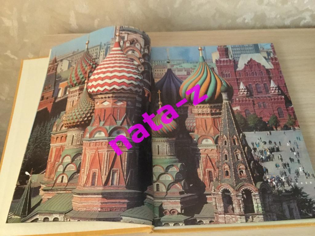 Книга Москва 80 Олимпийские XXll игры Москва 1980. 2