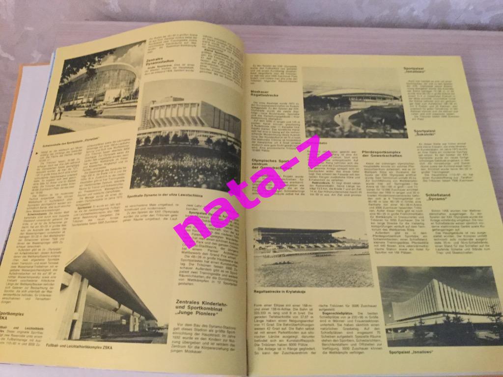 Книга Москва 80 Олимпийские XXll игры Москва 1980. 3