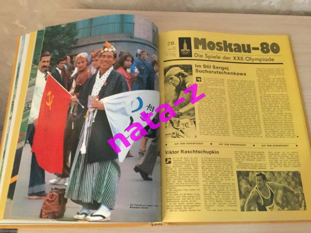 Книга Москва 80 Олимпийские XXll игры Москва 1980. 6
