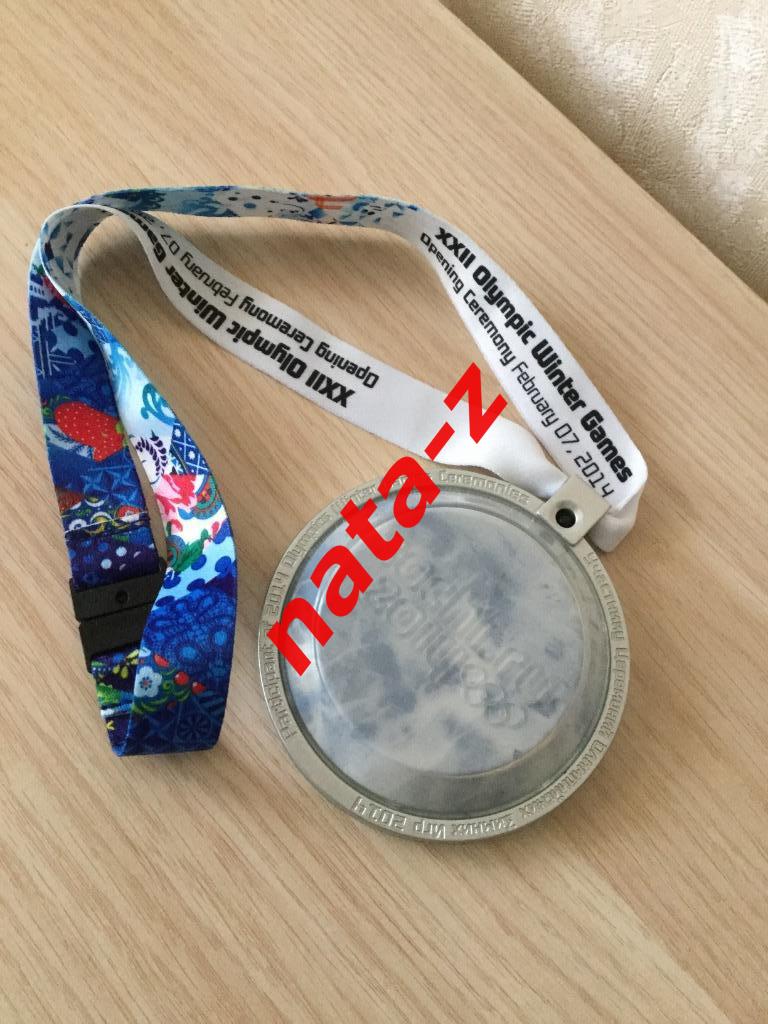 Медаль с церемонии открытия Зимних Олимпийских Игр Сочи 2014