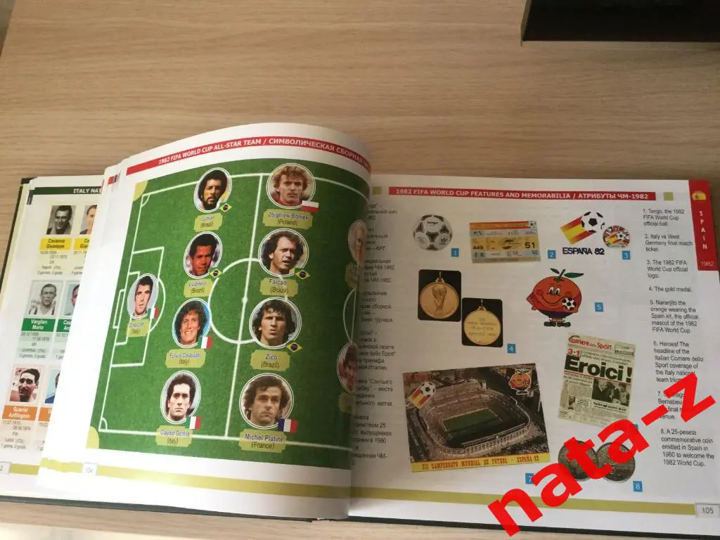 Книга Чемпионат Мира по футболу 2018 От Уругвая до России 1930-2018 . 5
