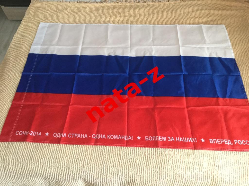 Флаг болельщика России Сочи 2014