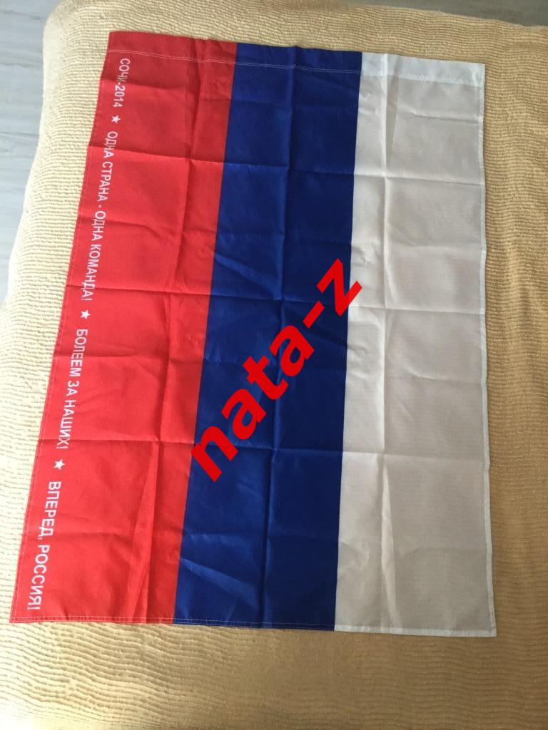 Флаг болельщика России Сочи 2014 1