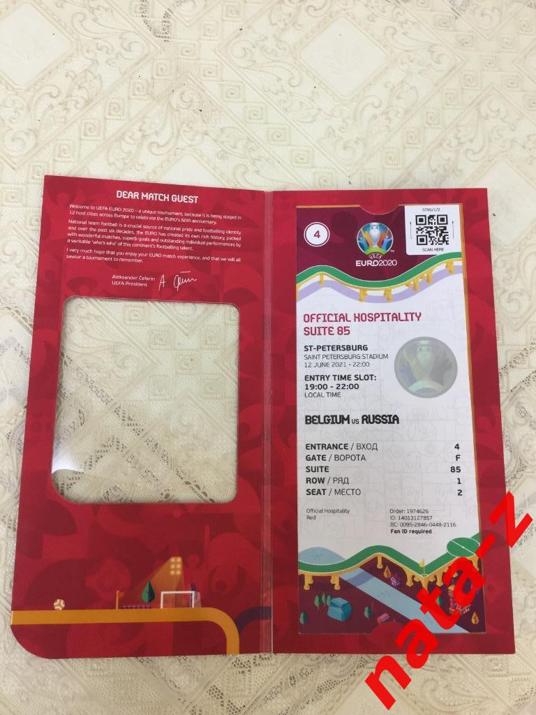 EURO 2020 VIP Билет Бельгия- Россия в магнитном конверте. Идеал. 1