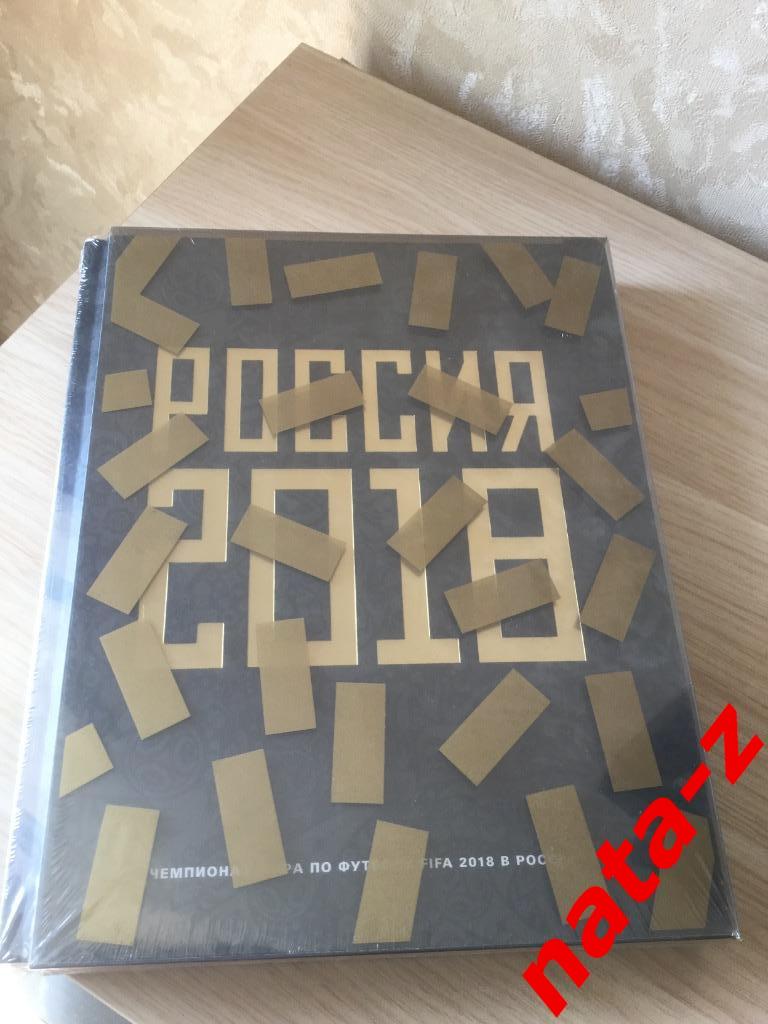 ЧМ 2018 FIFA Книга Россия 2018 Чемпионат мира по футболу.