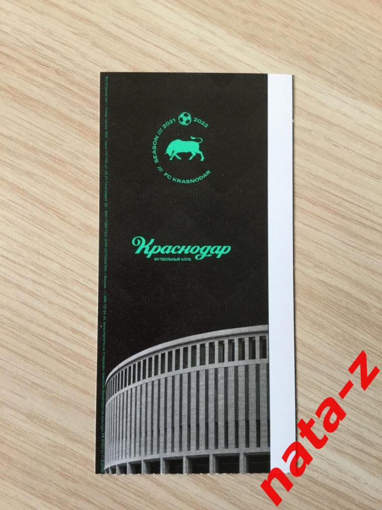 Билет футбол Краснодар - Уфа.17.10.2021 1