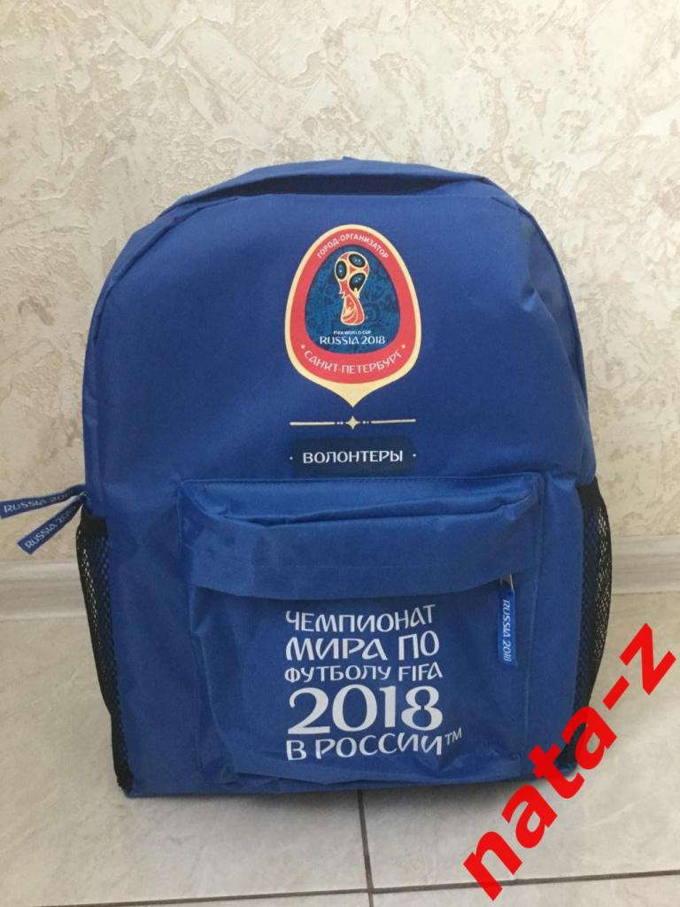 ЧМ 2018 Рюкзак Волонтёра Санкт- Петербург
