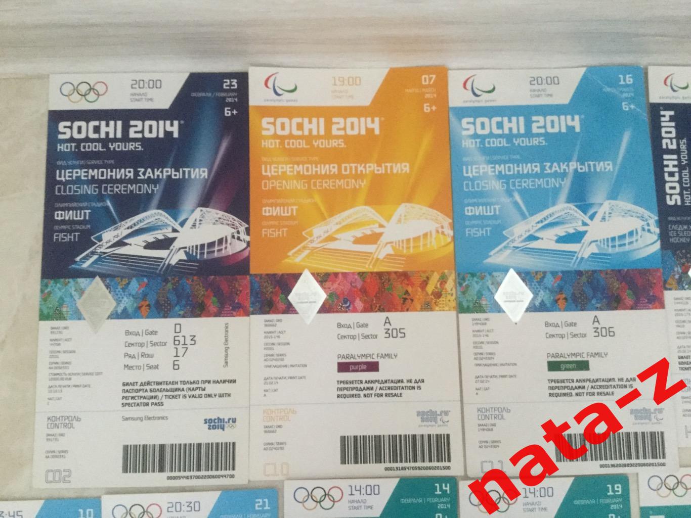 Билеты Сочи 2014. 39 шт + программа. 5