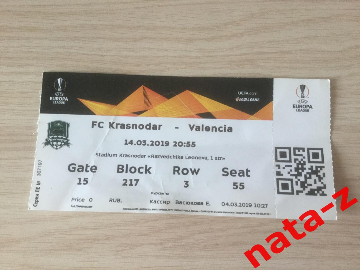 Билет ФК Краснодар - Валенсия ( Испания) 14.03.2019
