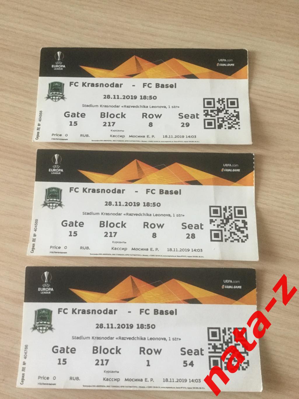 Билет ФК Краснодар - ФК Базель Швейцария 28.11.2019. Лига Европы 2019/2020