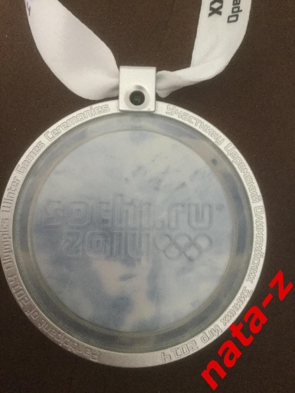 Медаль Олимпиада Сочи 2014. Открытие Зимних Олимпийских игр. 2
