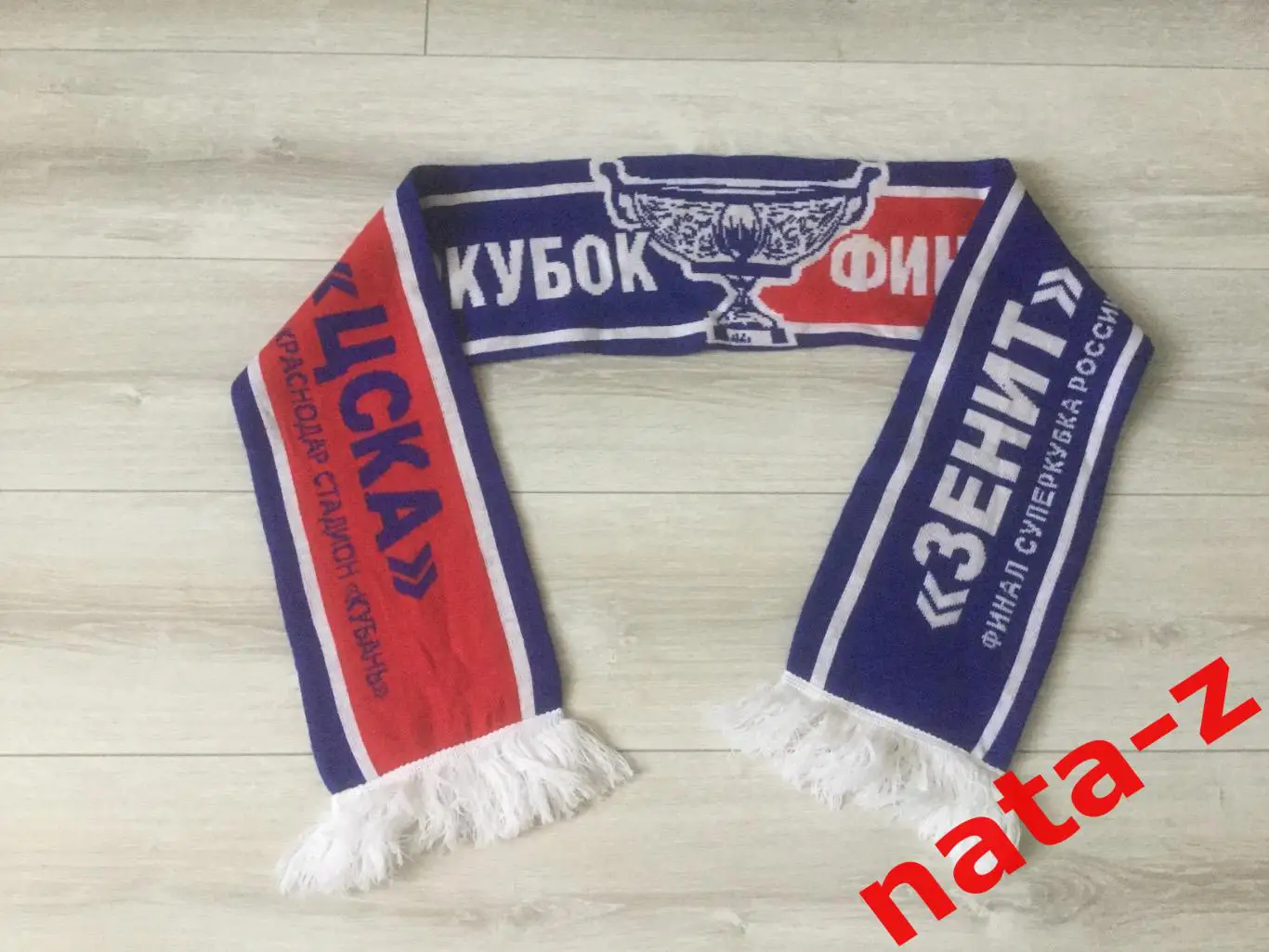Шарф ФК Зенит-ЦСКА Суперкубок Финал 2010 1