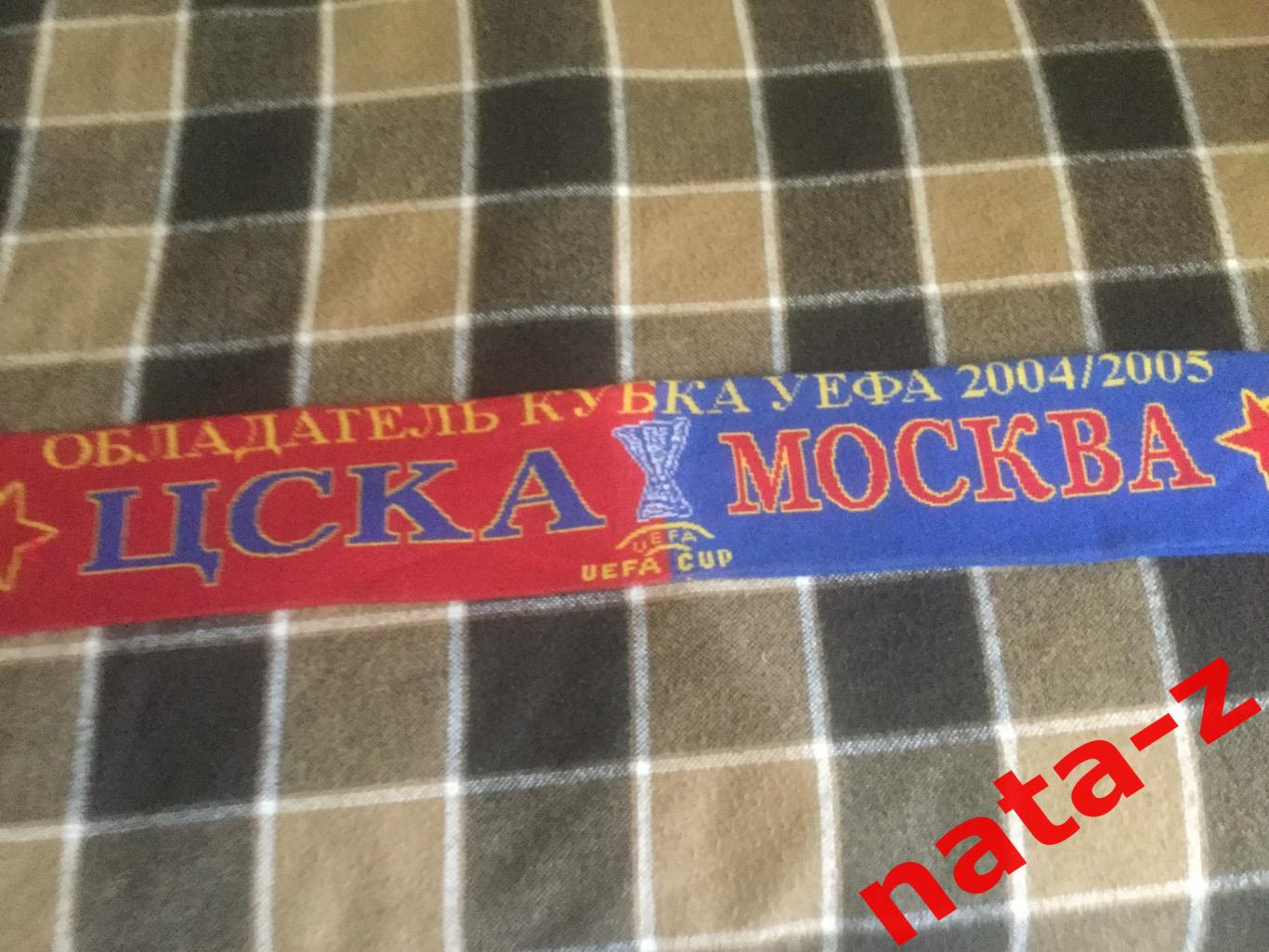 Шарф ЦСКА Москва Обладатель кубка УЕФА 2004-2005. 3