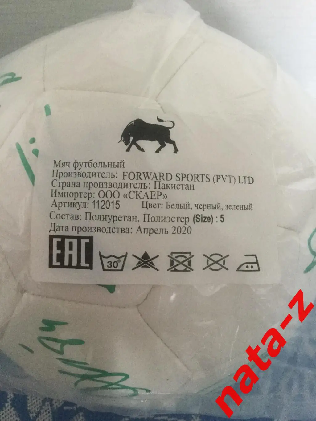 Футбольный мяч ФК Краснодар с автографами игроков. 4