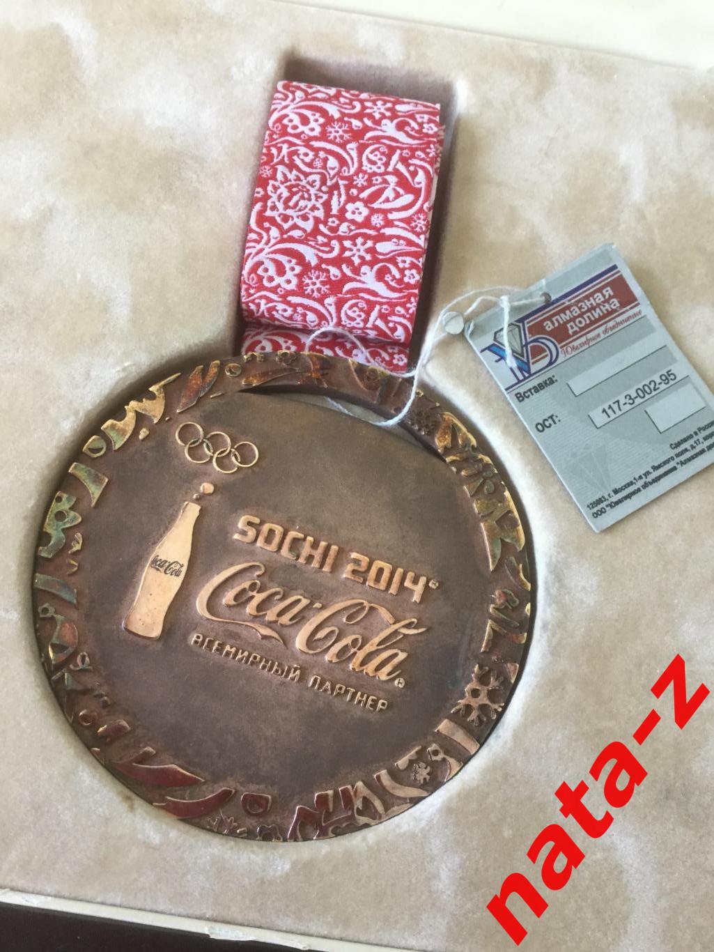 Редкая медаль Олимпиада Сочи 2014. Coca-Cola. Серебро. 2