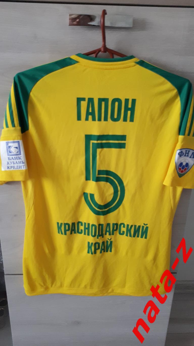 Игровая футболка ФК Кубань с автографами
