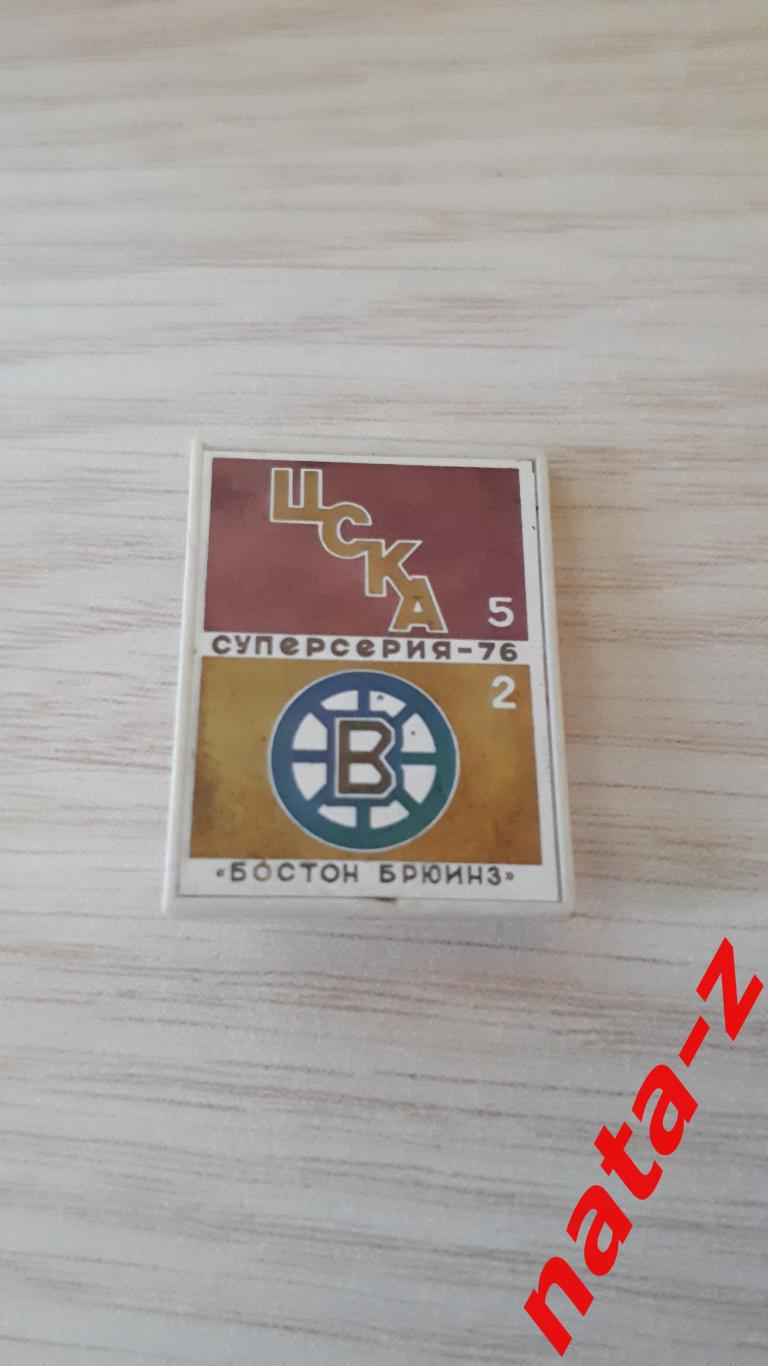Значок суперсерия 1976.г.ЦСКА/Бостон Брюинз