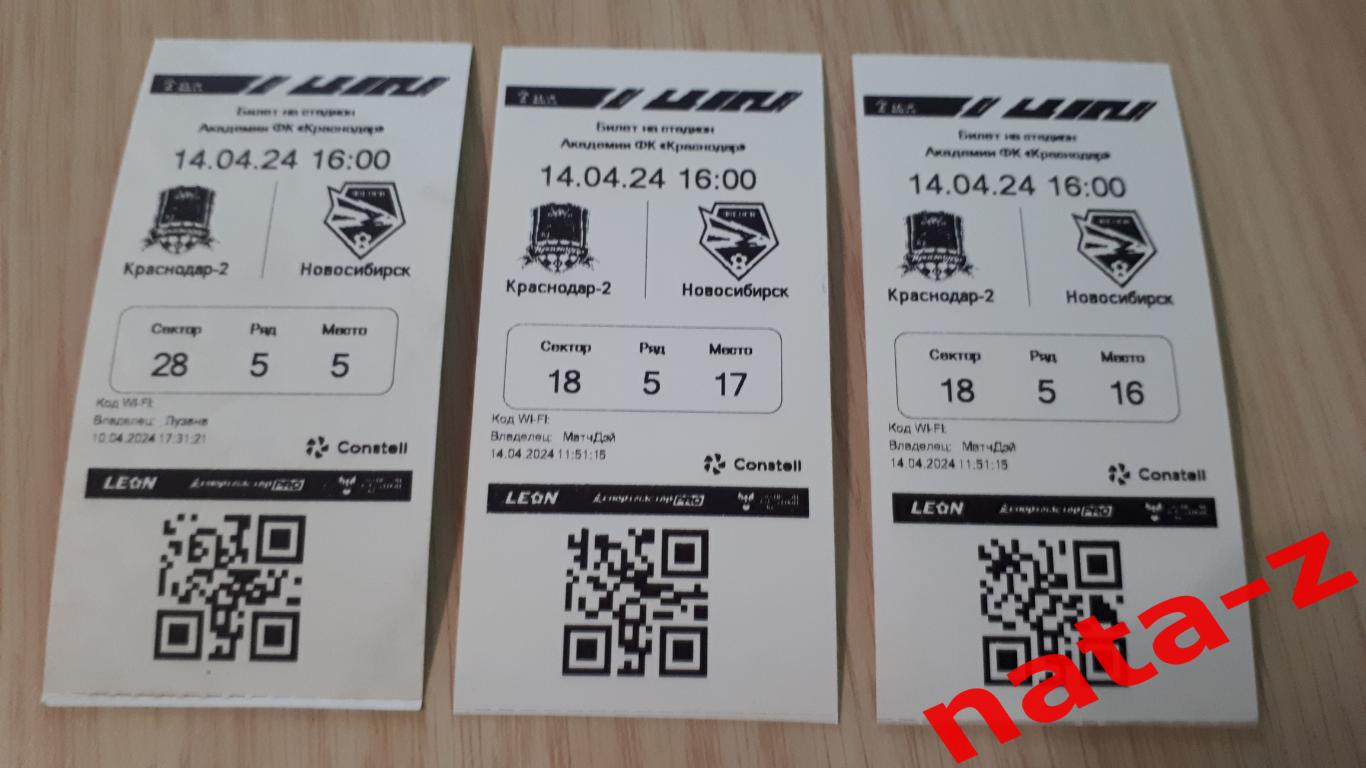 Билет футбол Краснодар 2 - Новосибирск 14.04.24