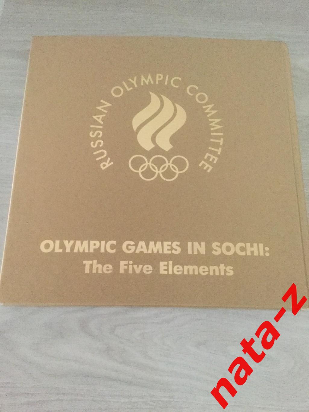 Книга Олимпийские игры в Сочи Пять стихий Олимпийский комитет России 6