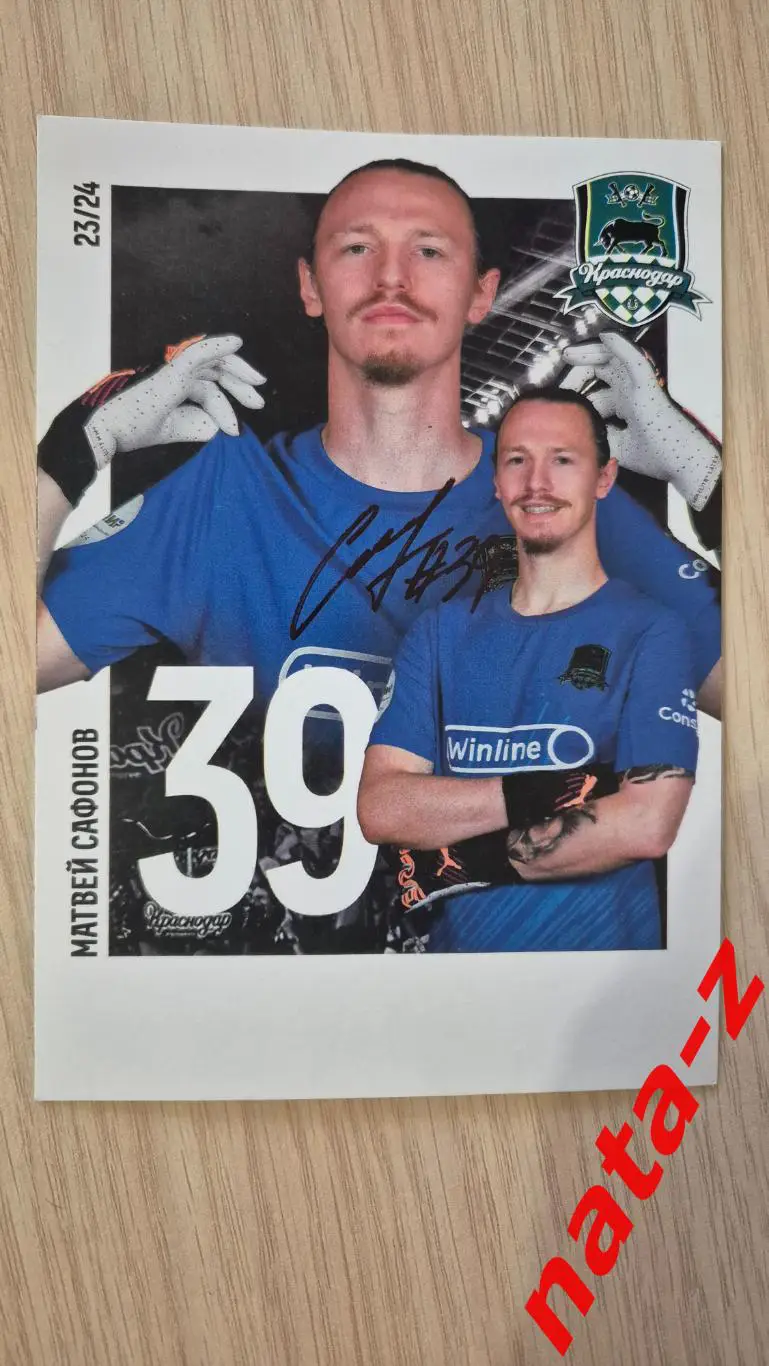 Автограф Матвея Сафонова. Оригинал.