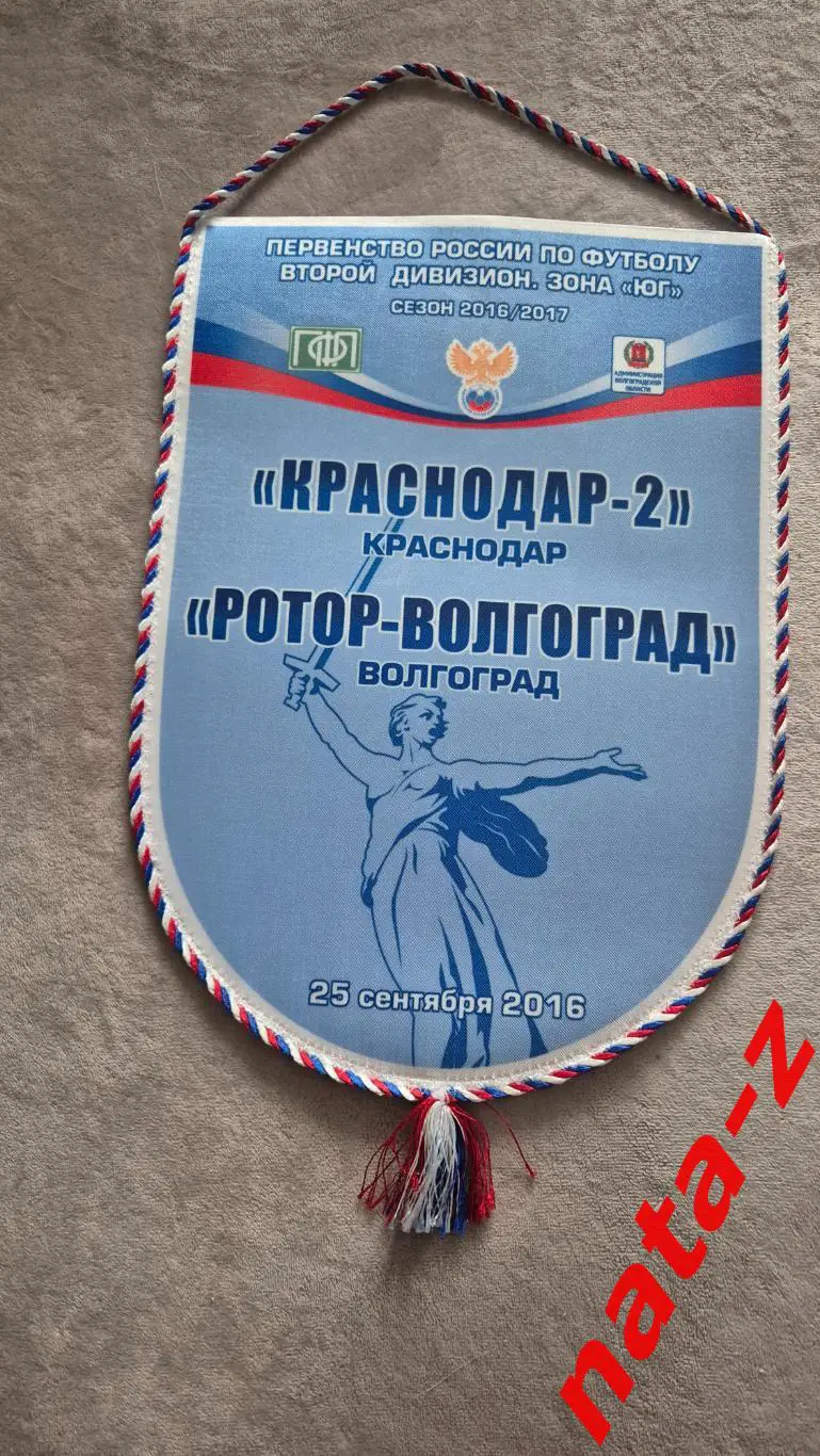 Вымпел ФК Краснодар 2- Ротор ( Волгоград )