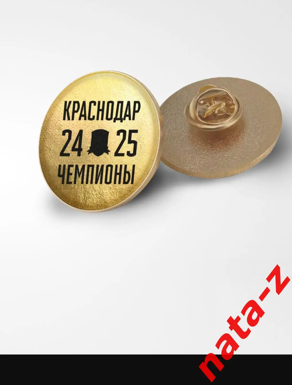 Значок Краснодар Чемпионы 2024/2025