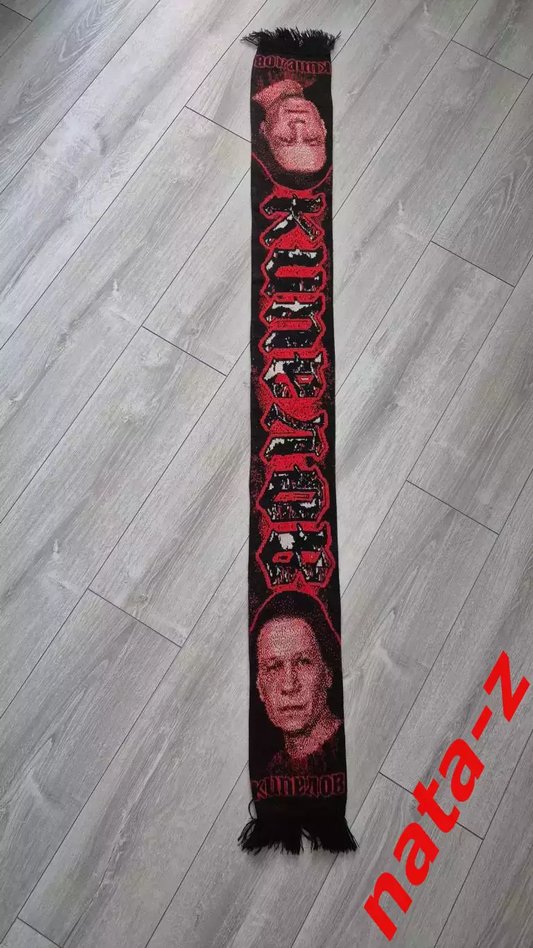 Шарф Кипелов 1