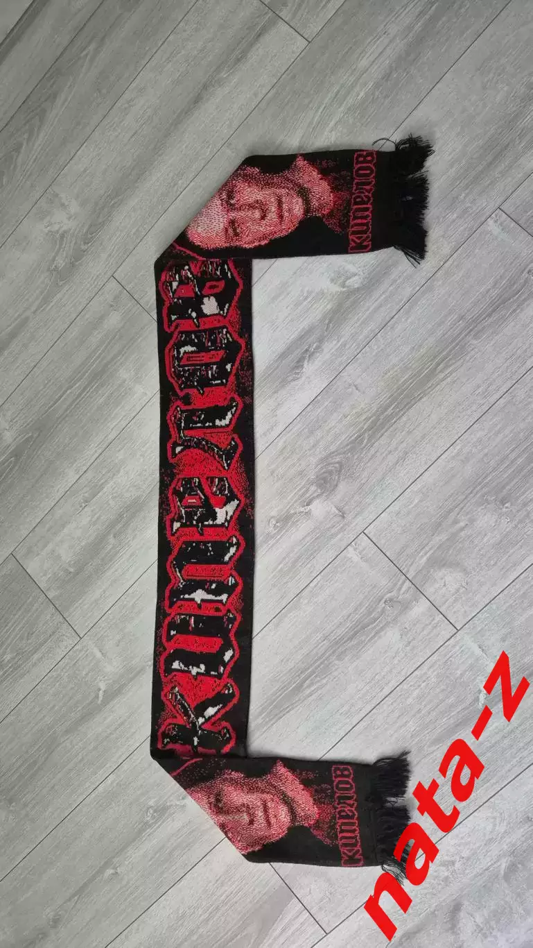 Шарф Кипелов 2