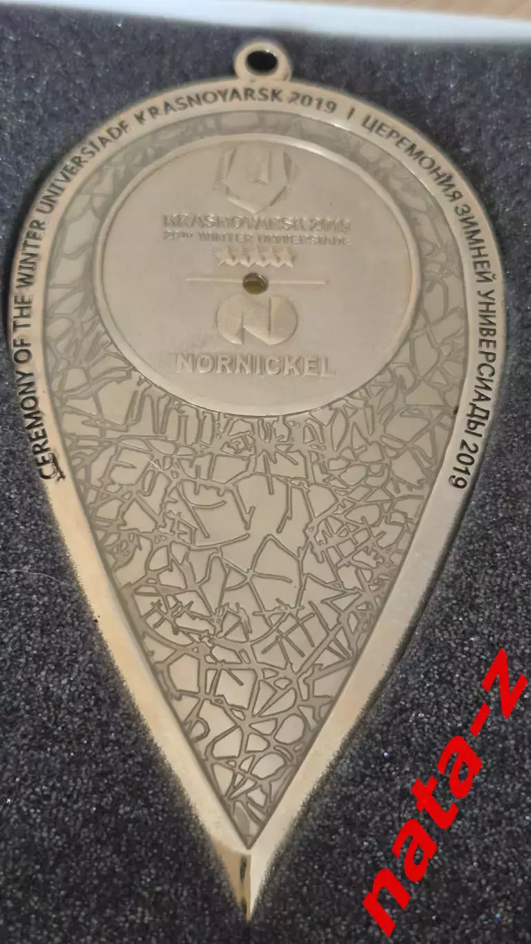 Медаль Универсиада 2019 Красноярск