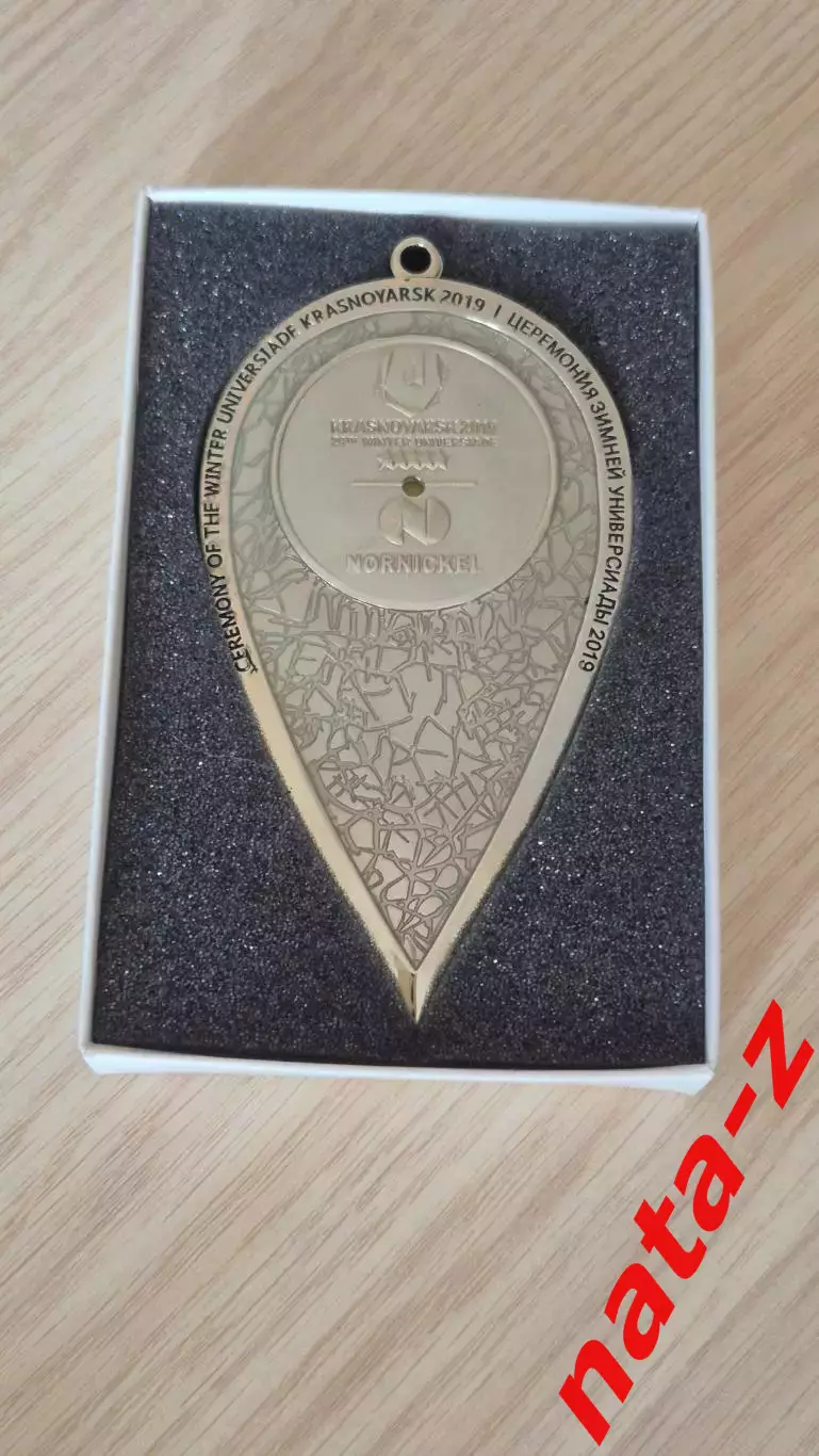 Медаль Универсиада 2019 Красноярск 1
