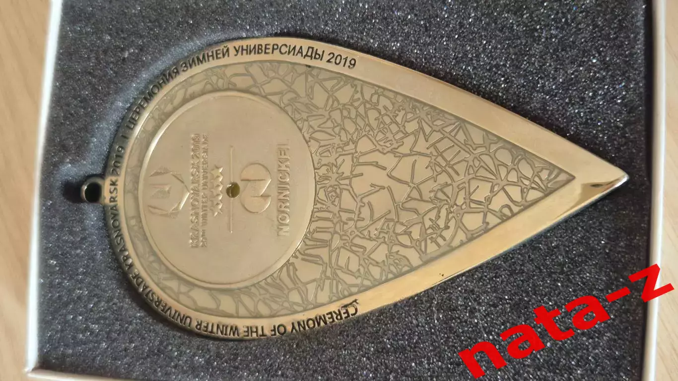 Медаль Универсиада 2019 Красноярск 4