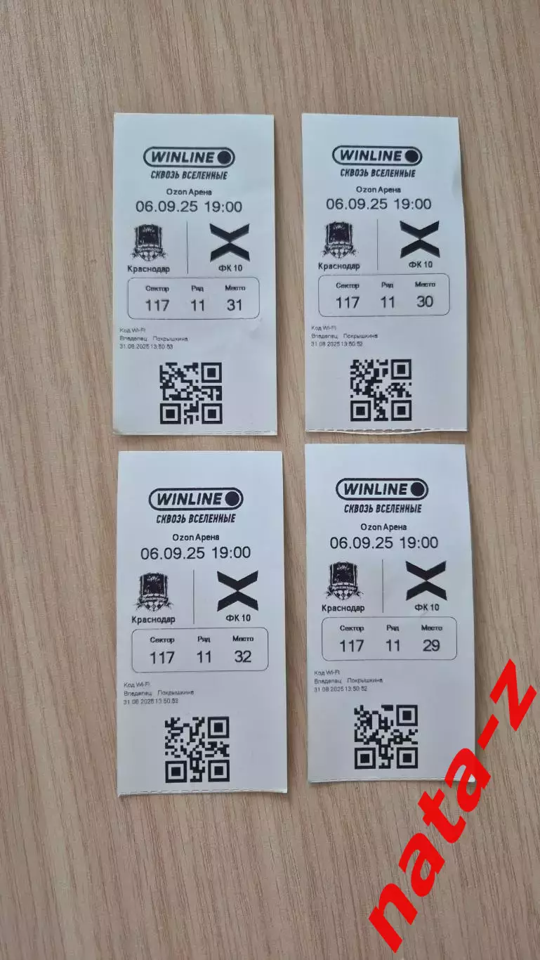 Билет ФК Краснодар- ФК 10