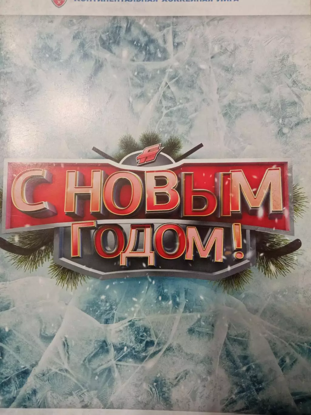 Авангард Омск - Барыс Астана 28.12.2014