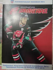 Авангард - Металлург НК, Амур, Сибирь 10/12/14.10.2014