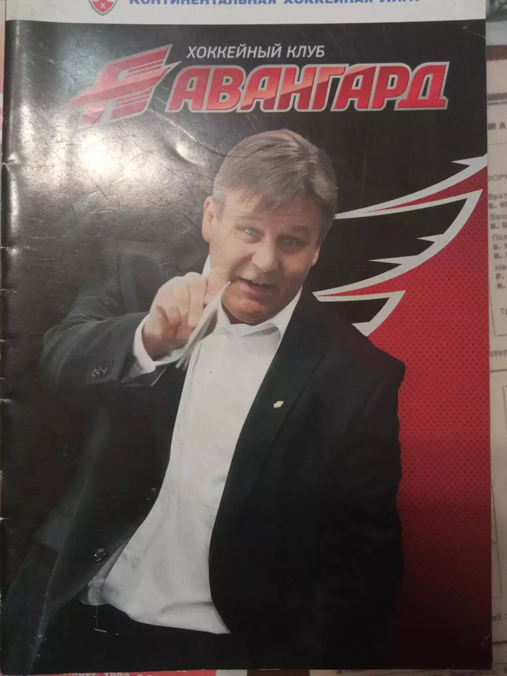 Авангард- Металлург Нк, Адмирал, Витязь, Амур 04/06/08/10.09.2014