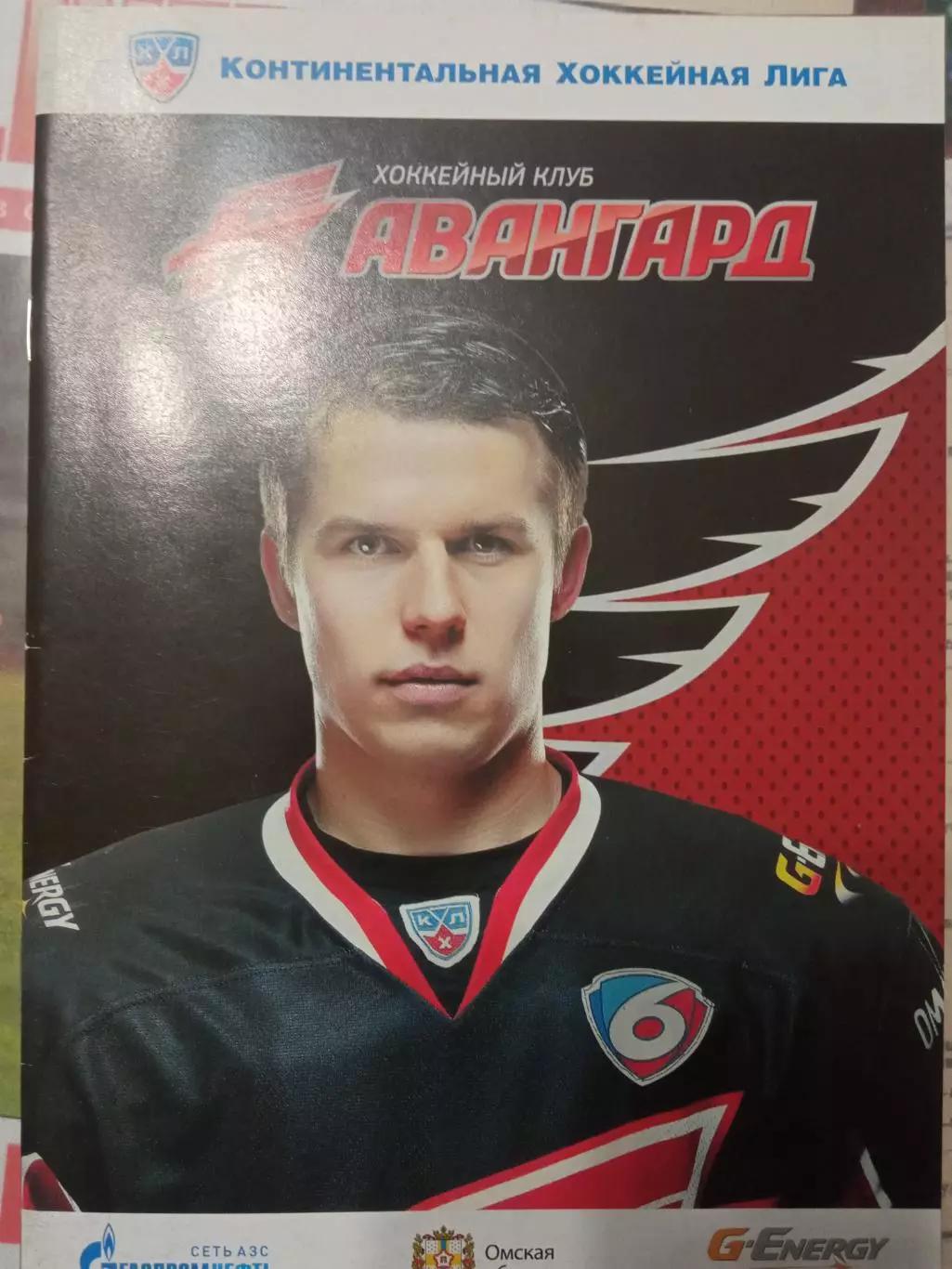 Авангард - Медвешчак, Спартак, Динамо Минск, Донбасс 14/16/18/20.01.2014