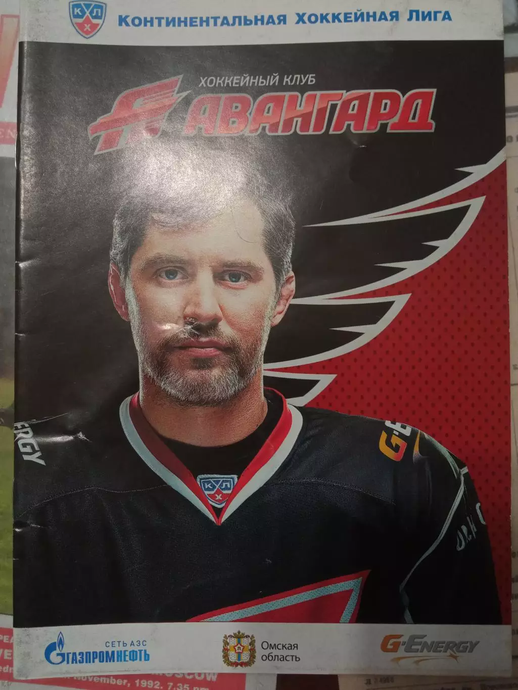 Авангард Омск - Нефтехимик, Автомобилист 01/03.11.2013