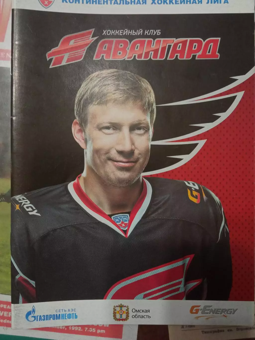 Авангард- Динамо М, Витязь, Торпедо, АК Барс 08/10/12/14.10.2013